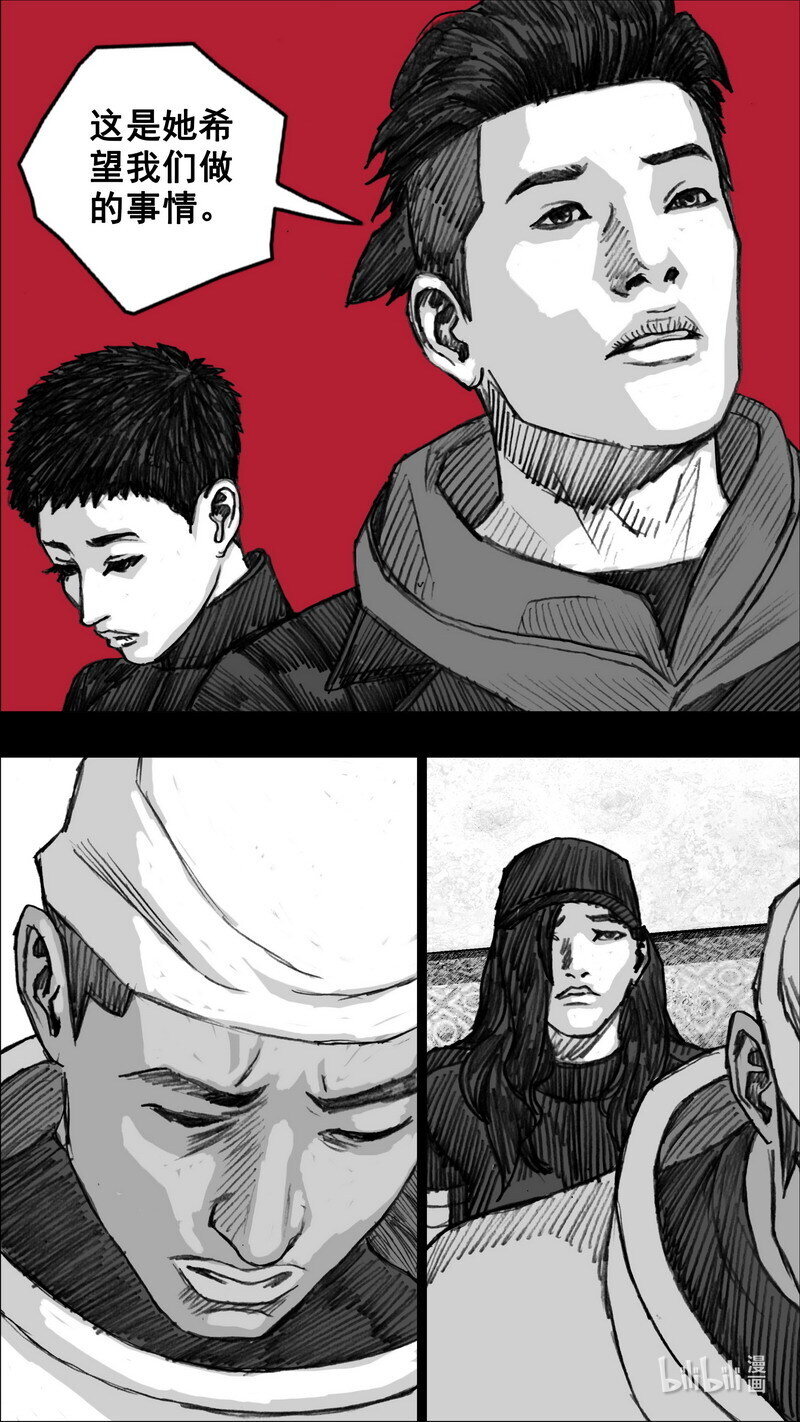 末日孢子解说漫画,251 251再出发2图
