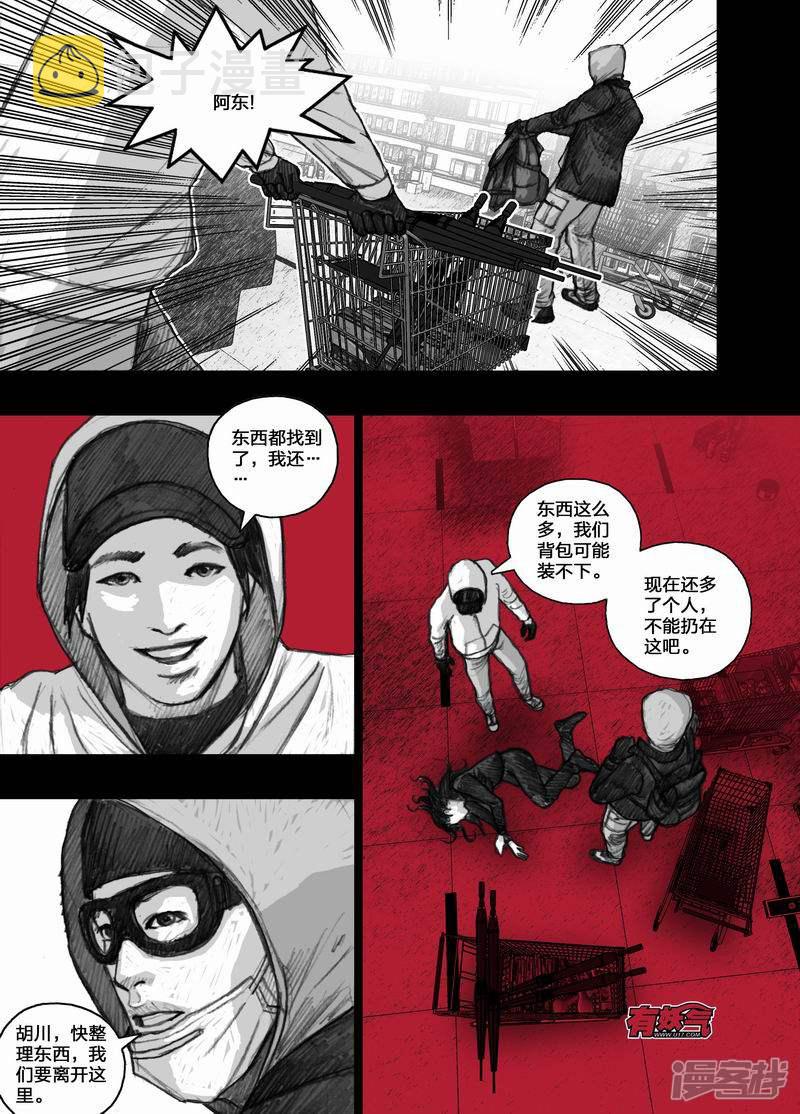 末日孢子解说漫画,25 025购物清单1图