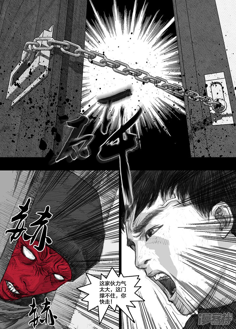末日孢子解说漫画,17 017女王1图