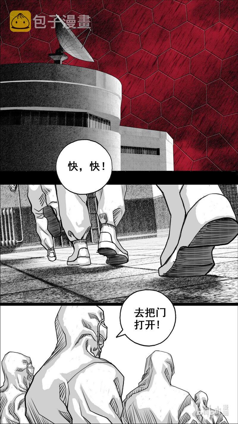 末日孢子笔趣阁漫画,275 活着的代价2图