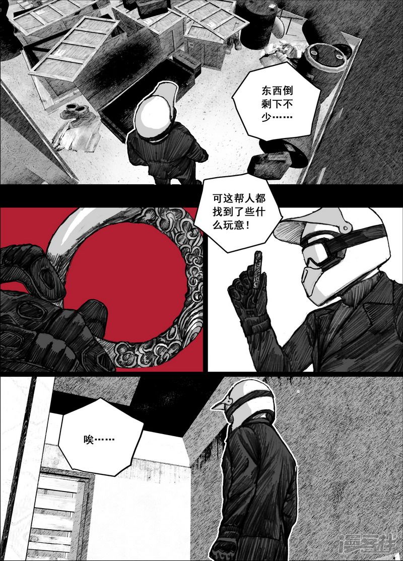 末日孢子解说漫画,175 175最好的诱饵1图