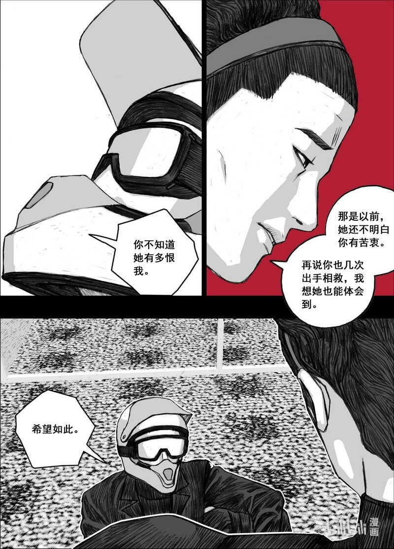 末日孢子解说漫画,199 199同样的路线1图