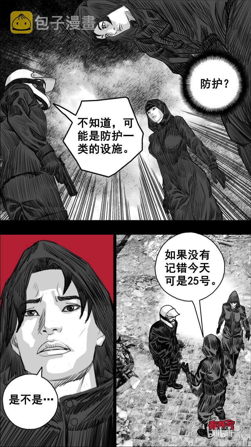 末日孢子小说在线观看漫画,269 269松山村2图