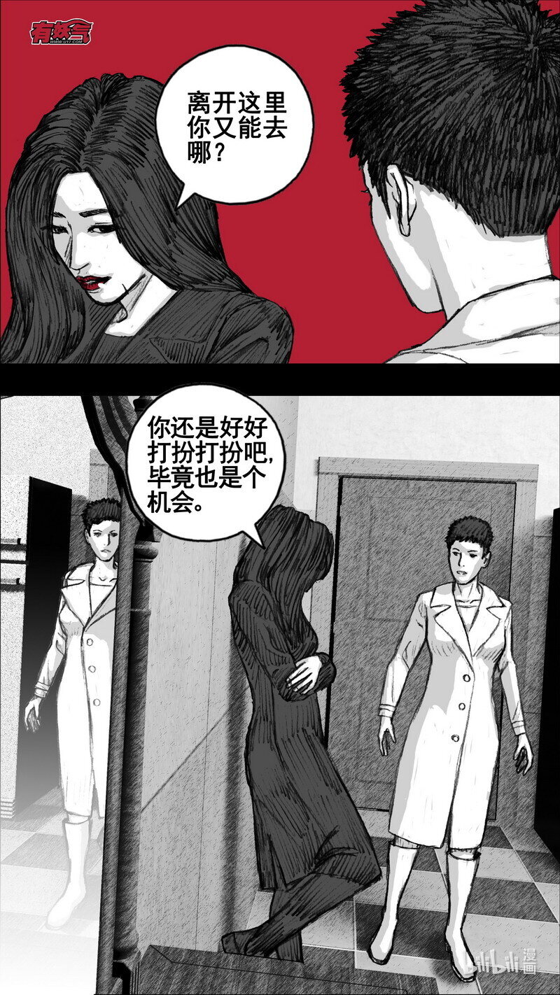 末日孢子小说全本漫画,266 266一层和三层2图