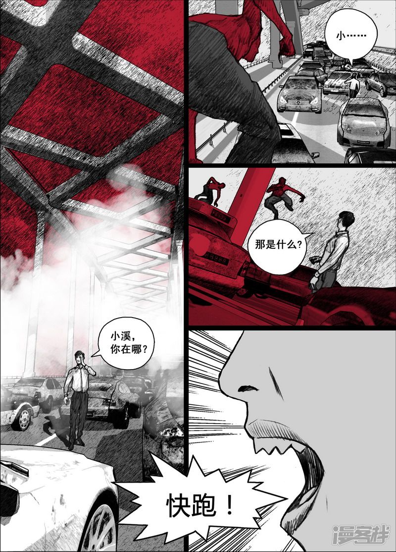 末日孢子解说漫画,189 189林小溪2图