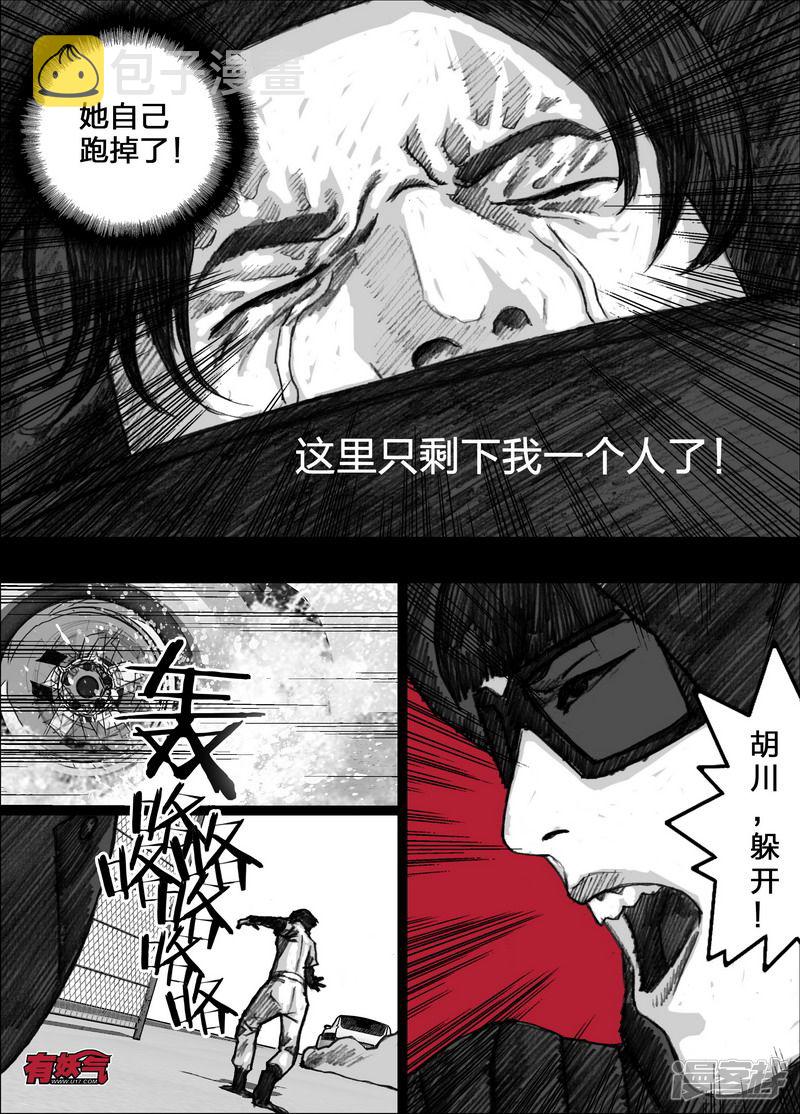 末日孢子txt下载全本漫画,91 091河门大桥1图