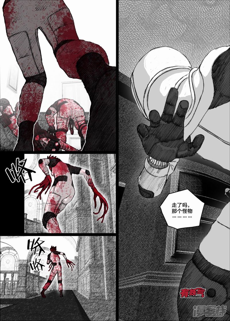 末日孢子美剧在线免费播放漫画,66 066魅影2图