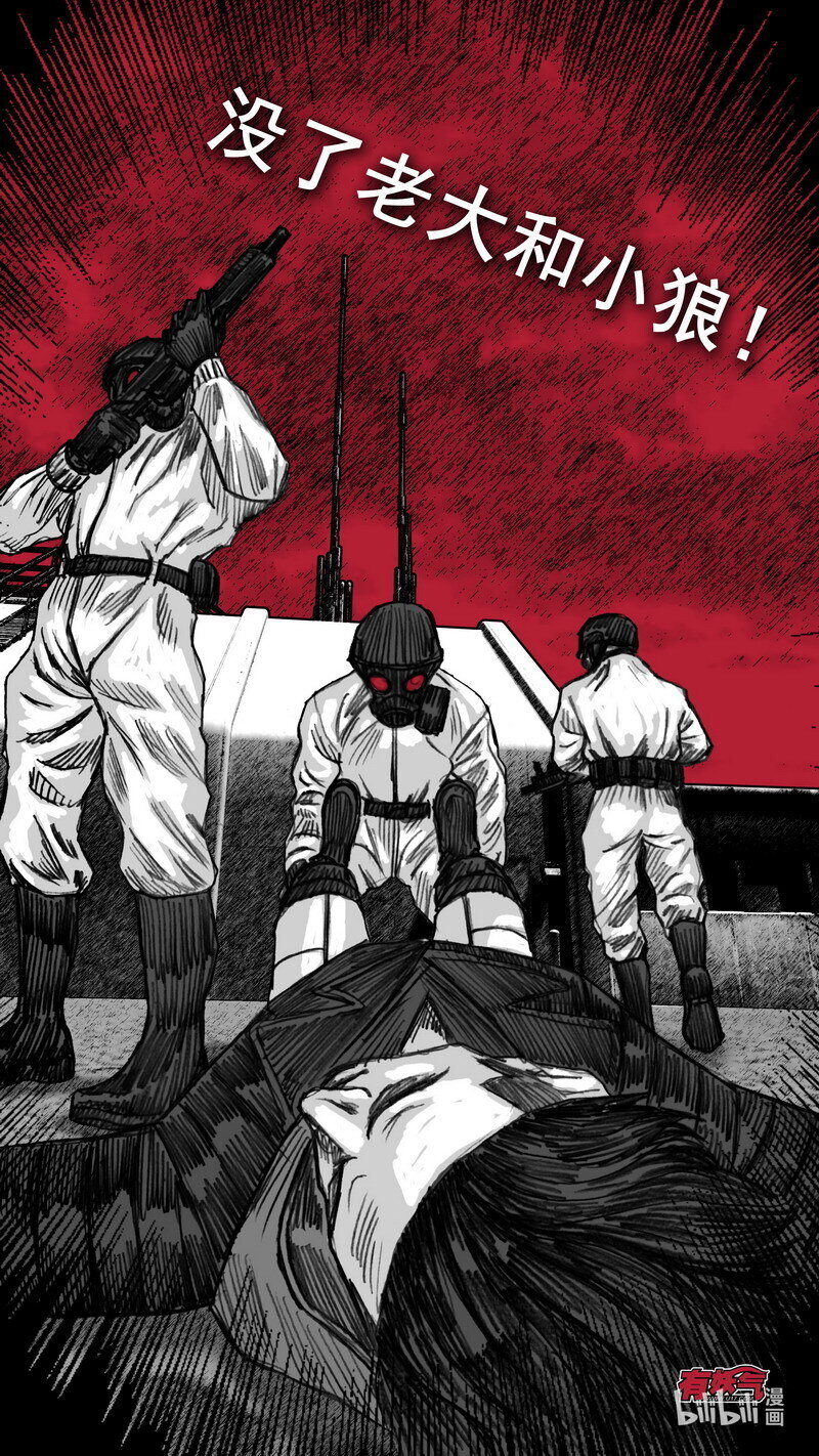 末日孢子解说漫画,257 257瓦解2图