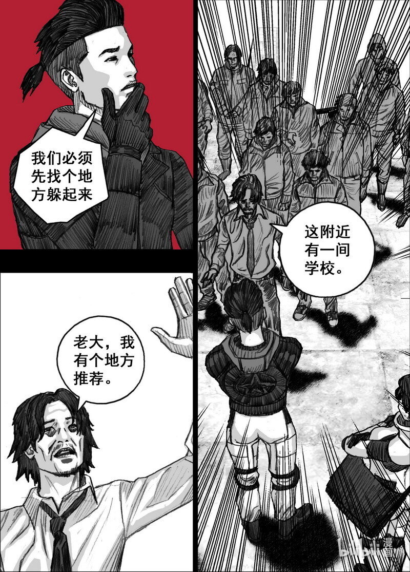 末日孢子解说漫画,234 234分开？同行？2图