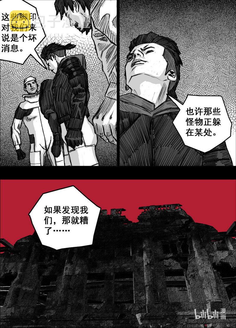 末日孢子美剧在线免费播放漫画,235 235当黑夜来临2图