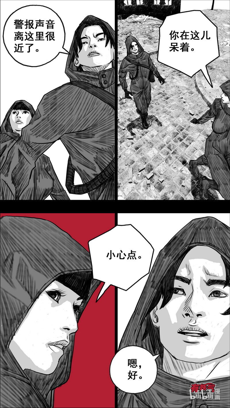 末日孢子解说漫画,270 270倒计时2图