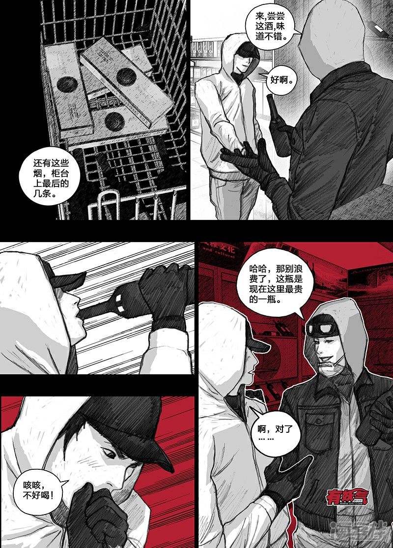 末日孢子解说漫画,22 胡川篇022shopping2图