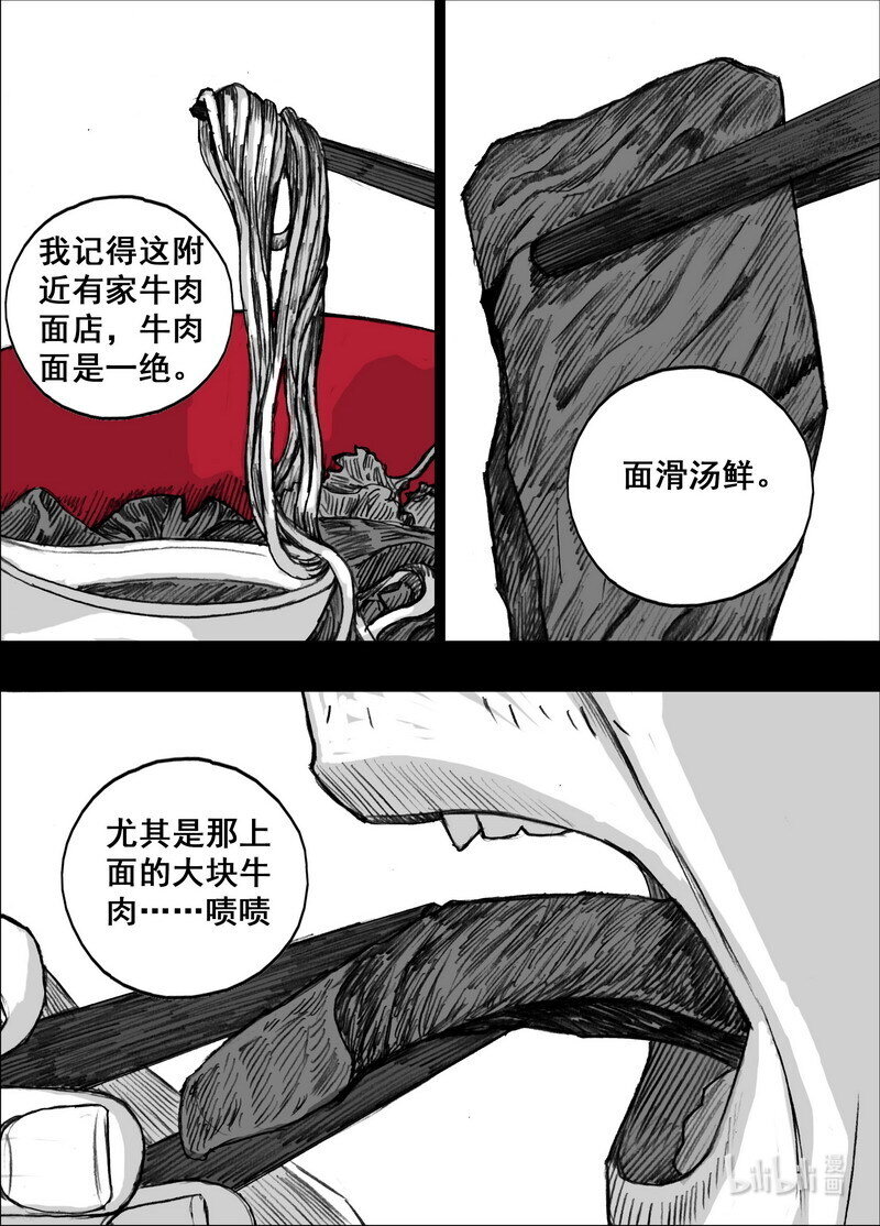 末日孢子重生漫画,238 238失控的街道2图