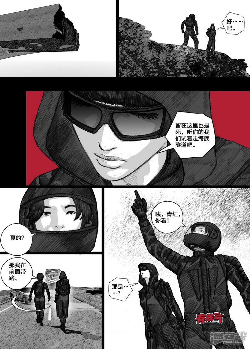 末日孢子简介漫画,92 092’种子’2图