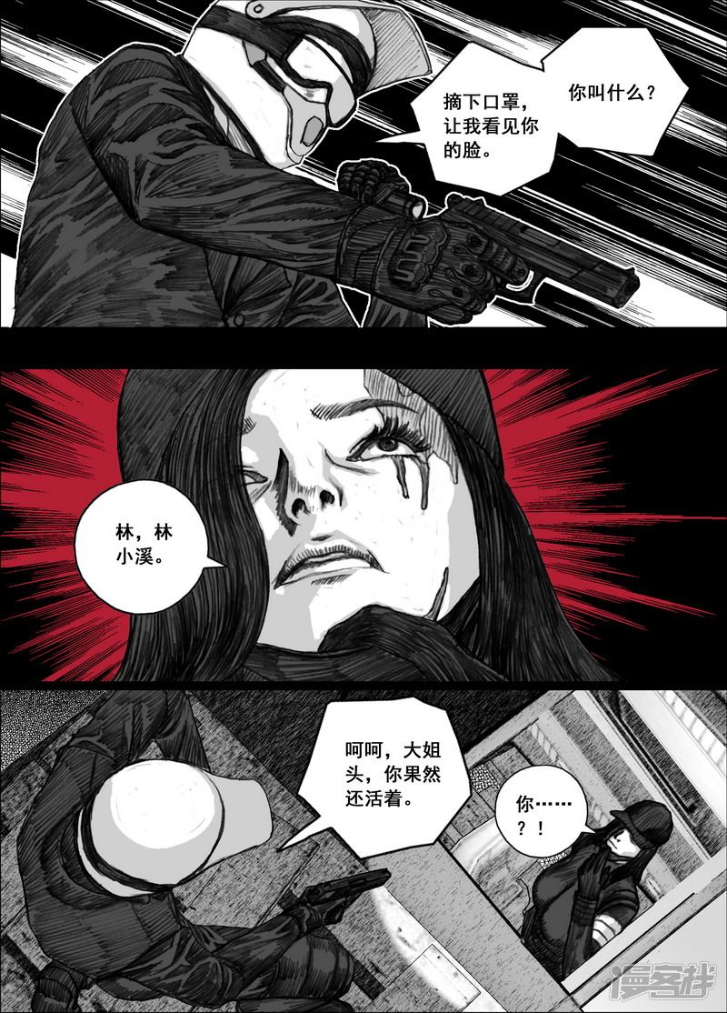 末日孢子解说漫画,189 189林小溪1图