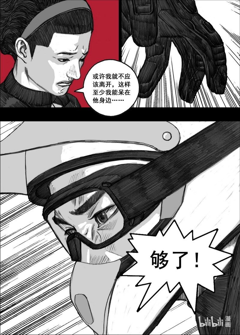 末日孢子解说漫画,195 195迟到1图