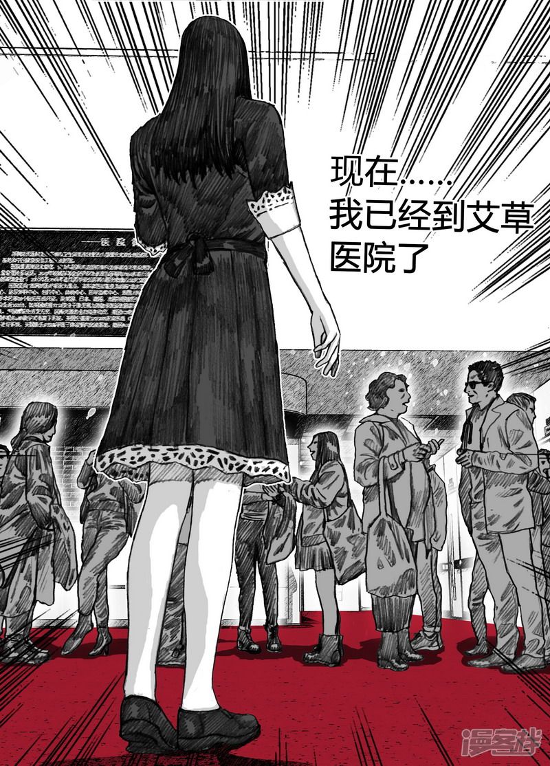 末日孢子解说漫画,156 156宏刚的‘回忆’1图