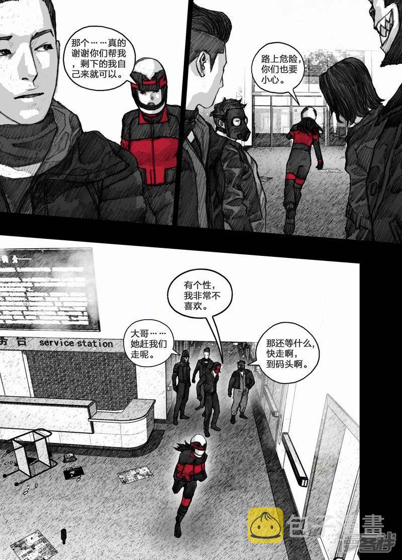 末日孢子解说漫画,42 042艾草医院1图