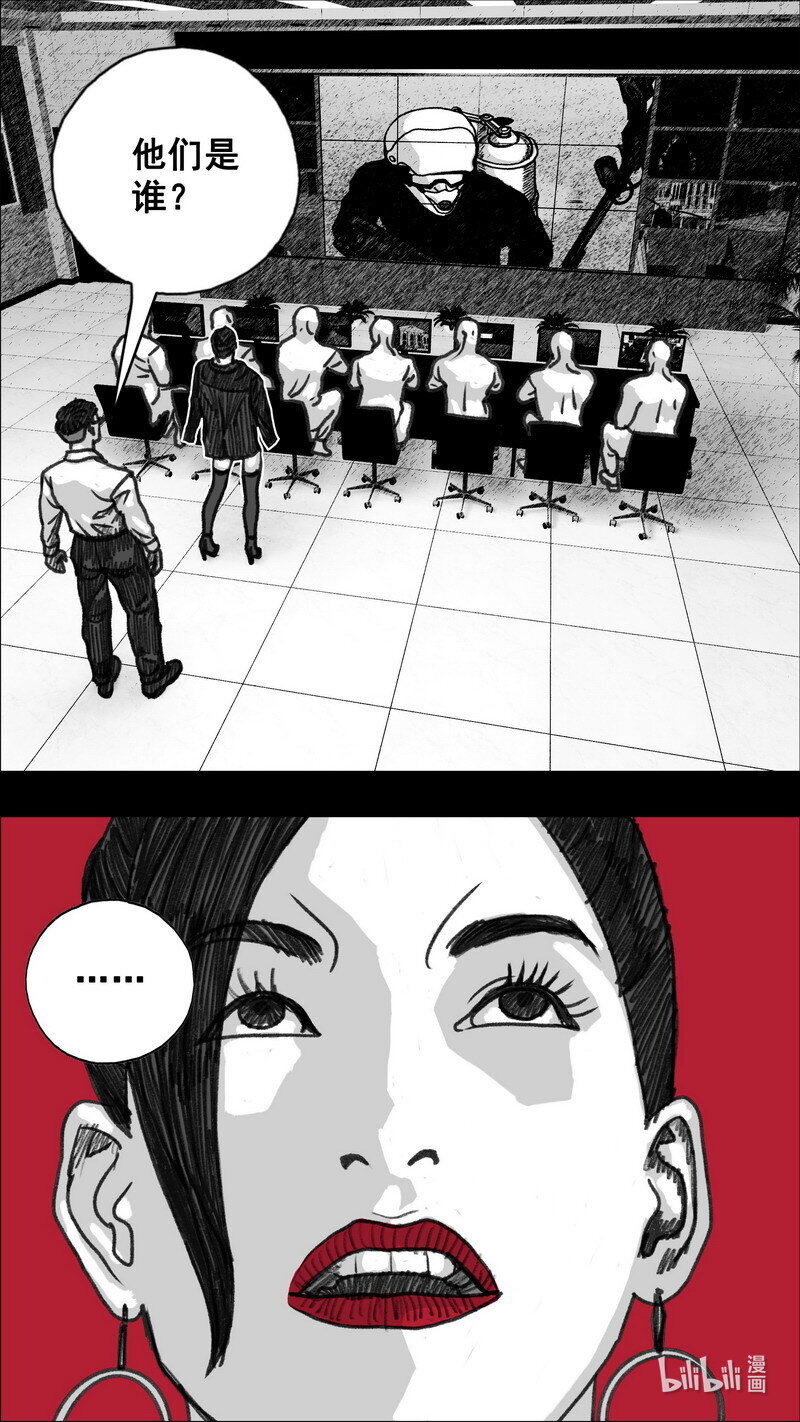 末日孢子解说漫画,282 变数1图
