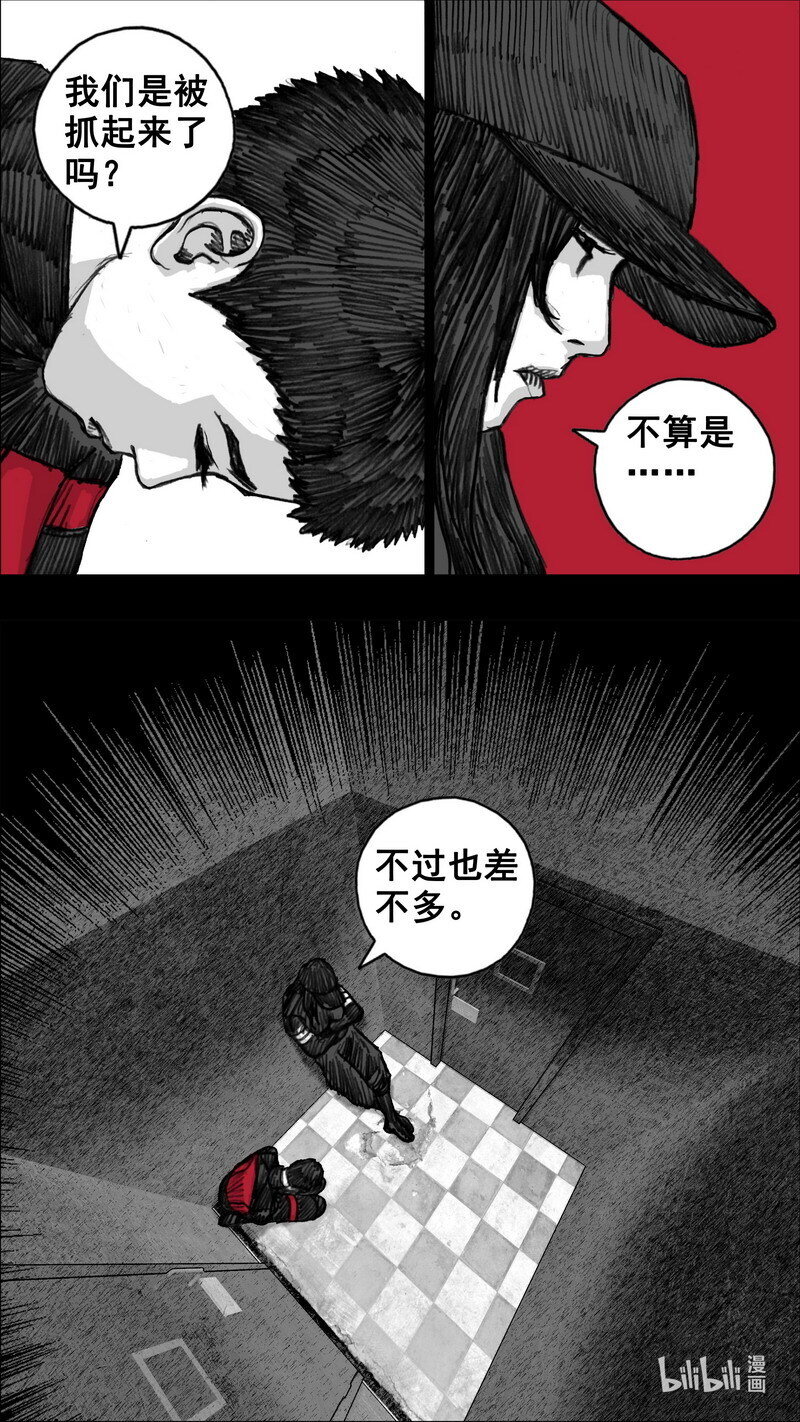 末日孢子奇书网TXT漫画,258 258隔离检查室2图