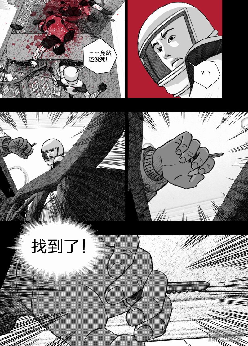 末日孢子美剧在线免费播放漫画,66 066魅影1图