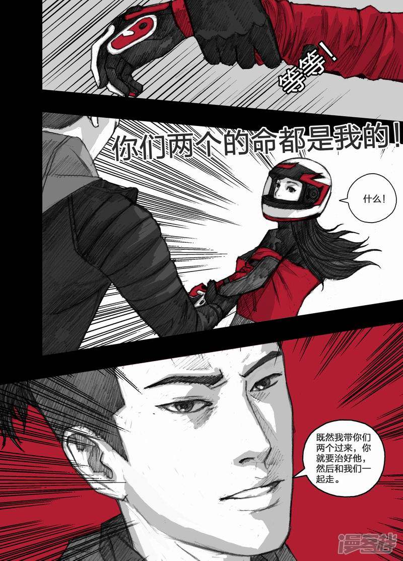 末日孢子解说漫画,42 042艾草医院2图
