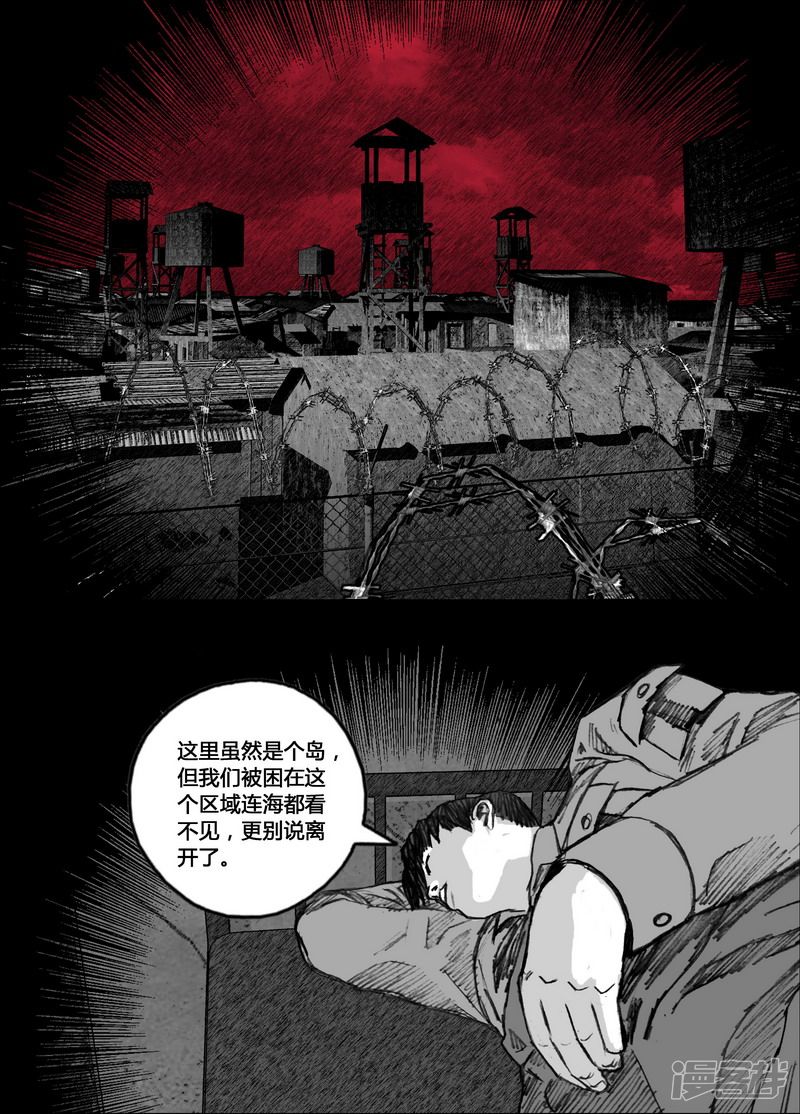 末日孢子小说在线观看漫画,138 138第78小队2图