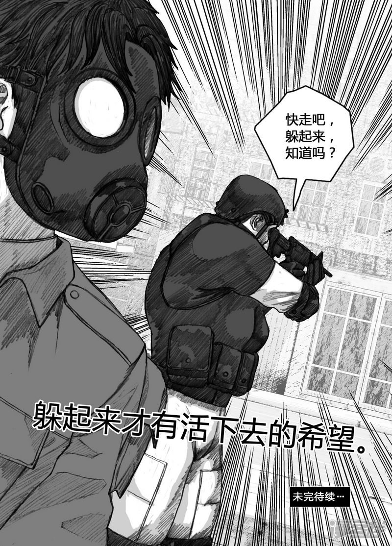 末日孢子解说漫画,145 145刽子手的战争2图