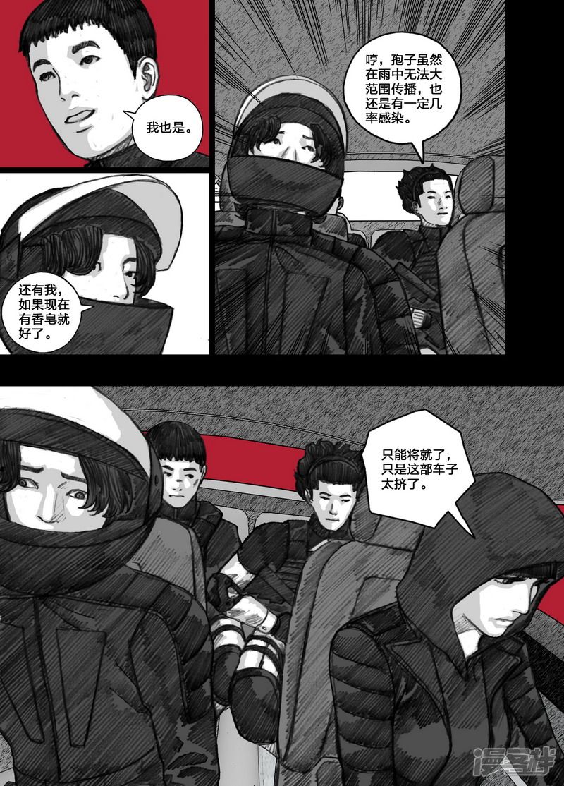 末日孢子美剧在线免费播放漫画,100 100计划之外1图