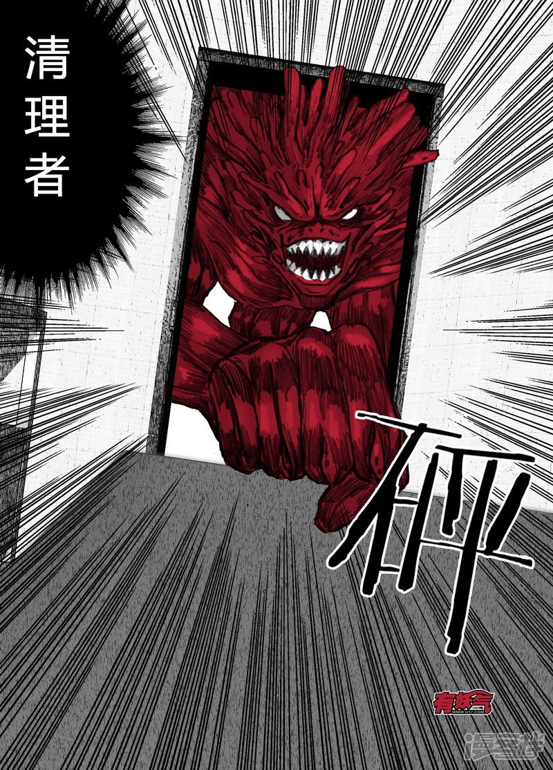 末日孢子解说漫画,148 148撤退2图
