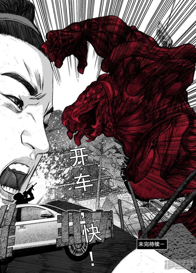 末日孢子解说漫画,184 184全速後退2图