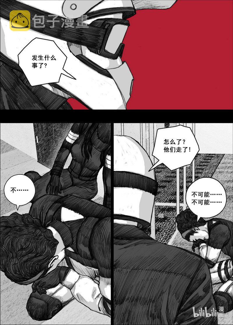 末日孢子解说漫画,195 195迟到1图