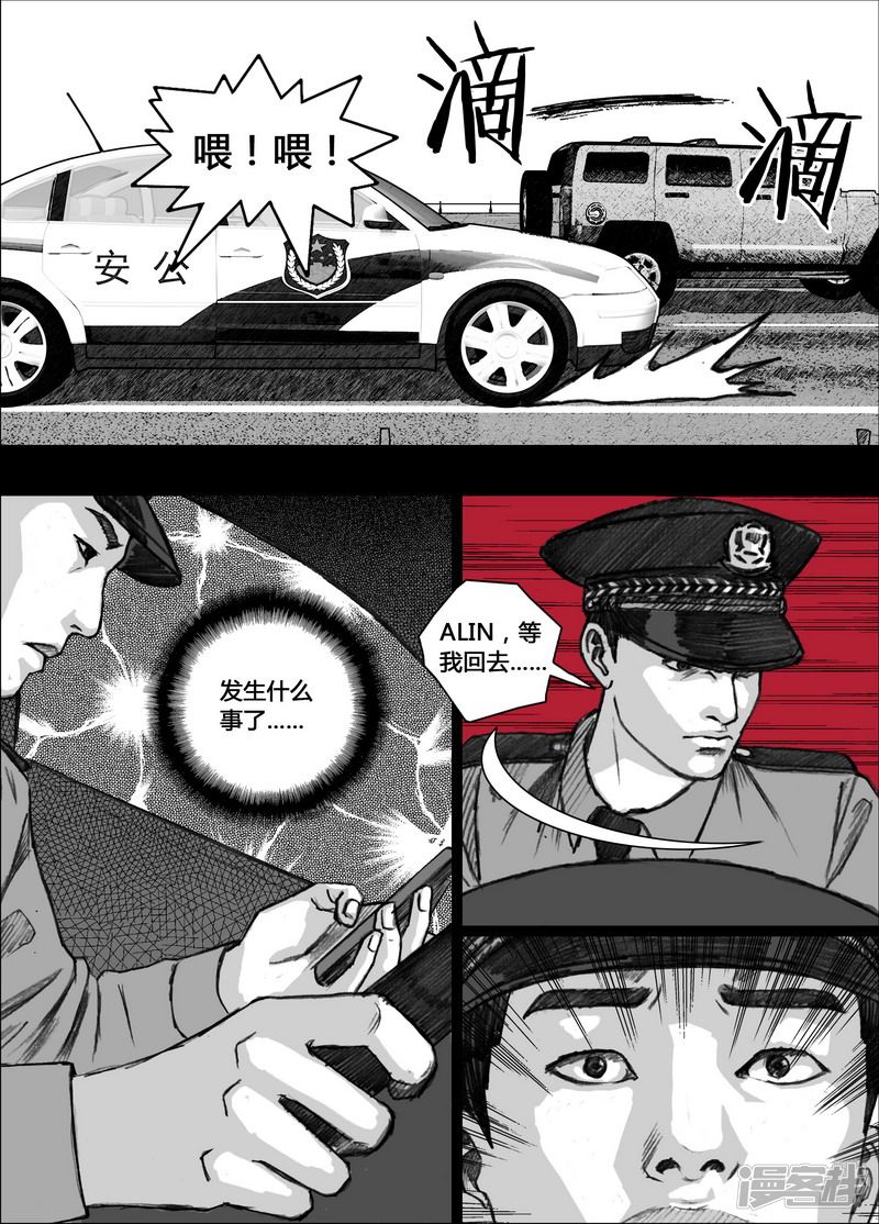 末日孢子解说漫画,156 156宏刚的‘回忆’2图