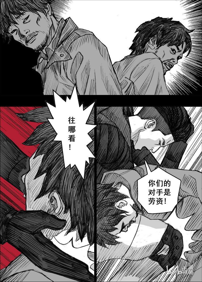 末日孢子设定漫画,239 239悬殊的较量1图