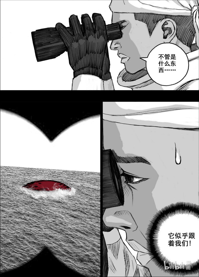 末日孢子解说漫画,227 227宁慧的决定2图