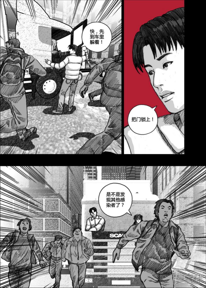 末日孢子漫画为什么不更新了漫画,125 125地狱入口③2图