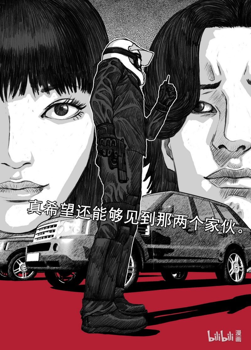 末日孢子解说漫画,197 197不想失去你1图