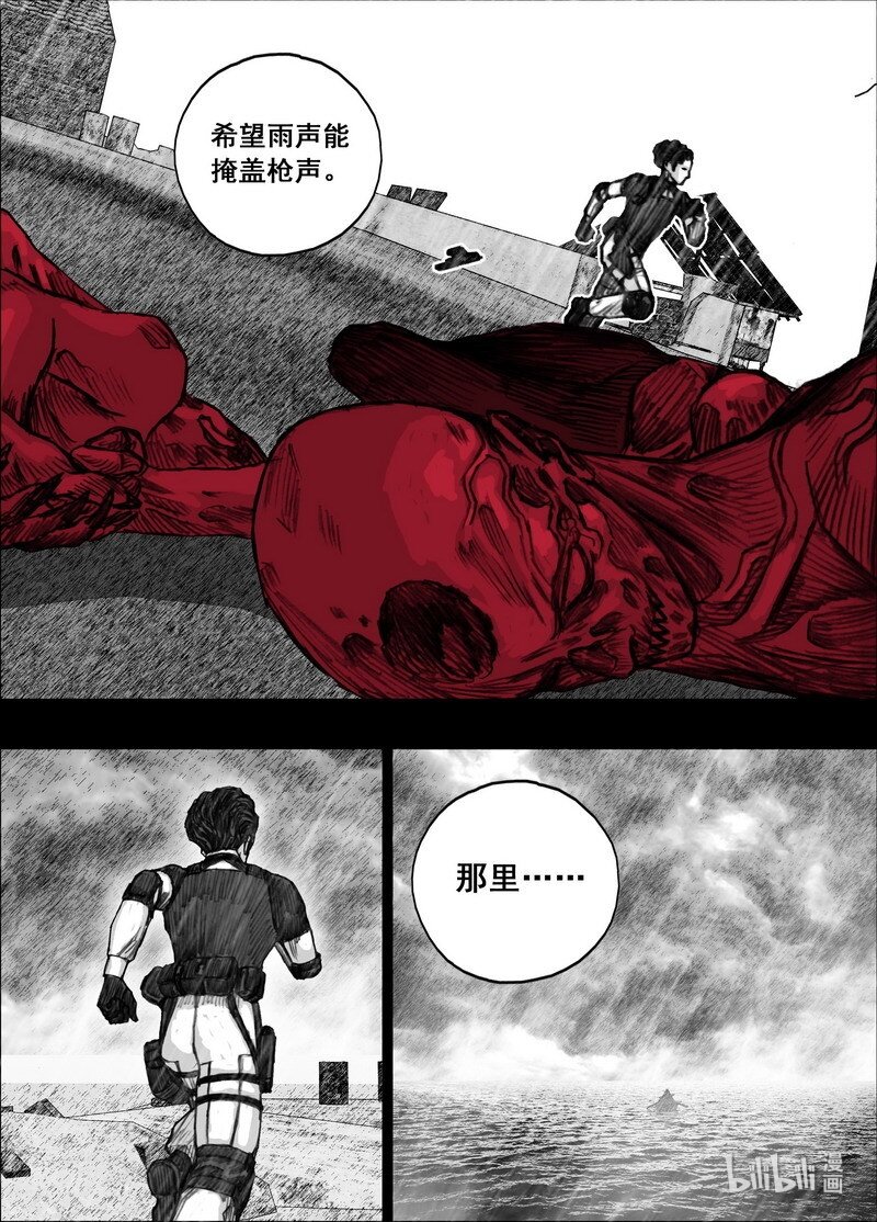 末日孢子解说漫画,206 206晓乐……来了1图