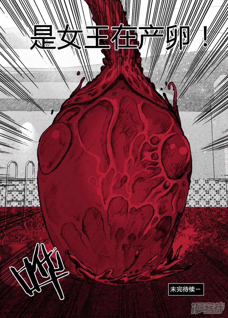 末日孢子解说漫画,153 153宏刚的健身房2图