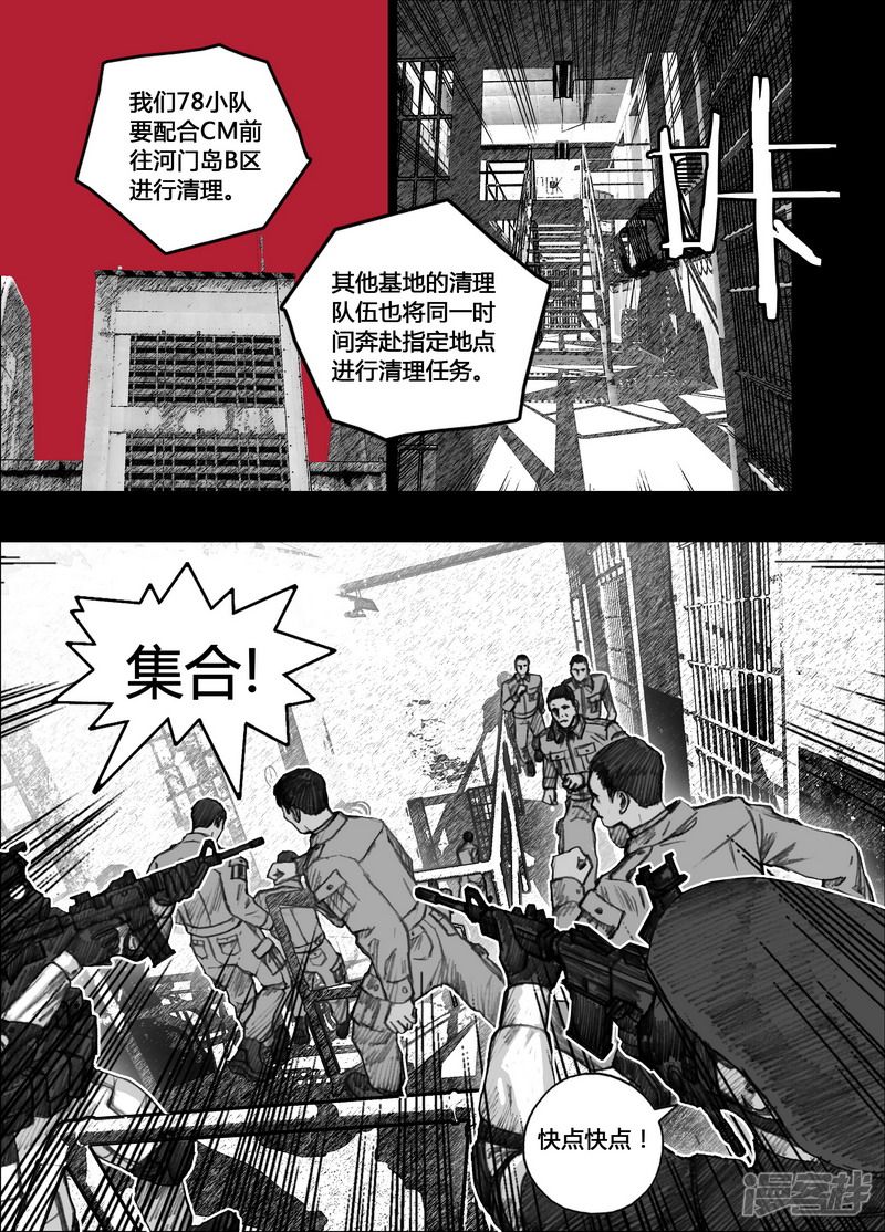 末日孢子美剧在线免费播放漫画,142 142行动日1图