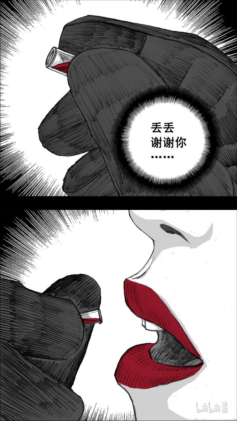 末日孢子漫画全集漫画,245 245谢谢你1图