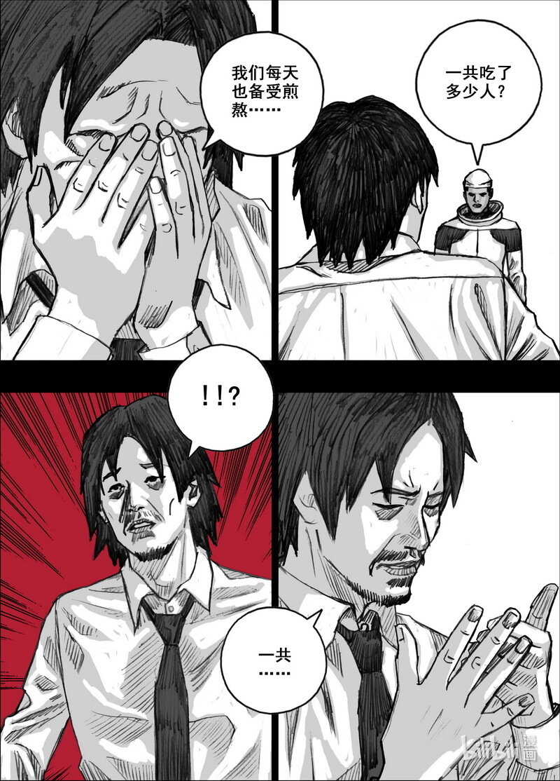 末日孢子解说漫画,223 223 32个……1图