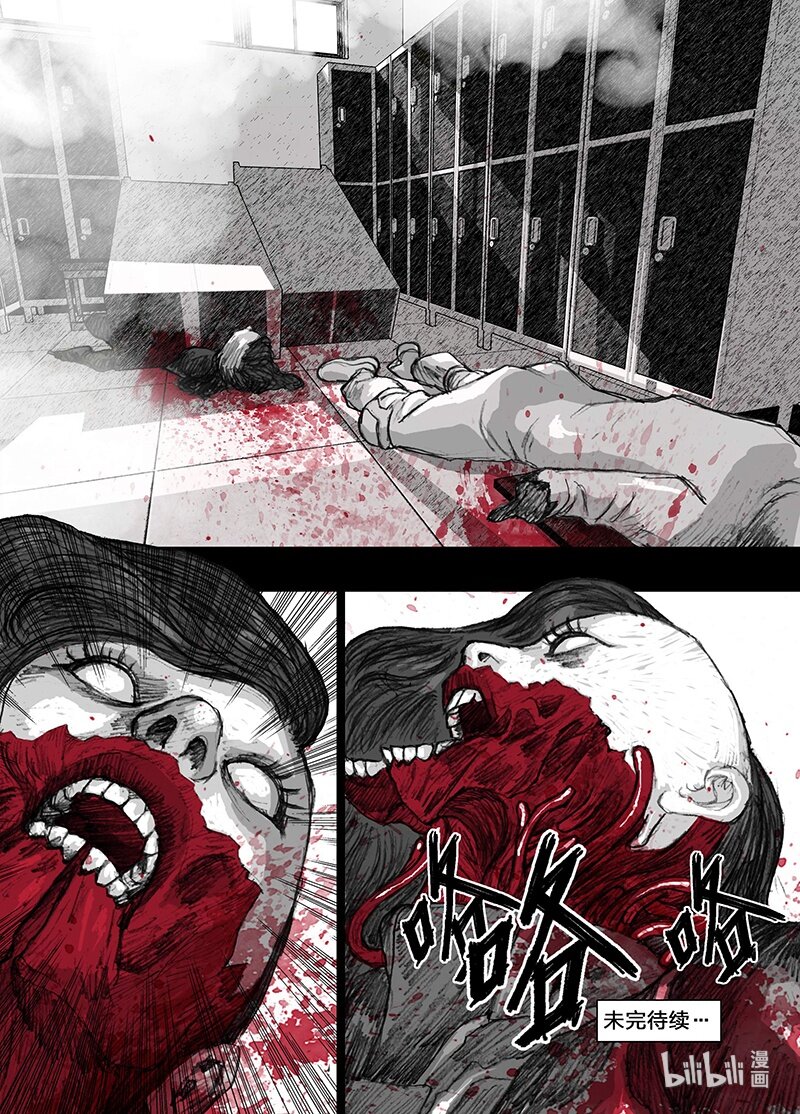 末日孢子解说漫画,4 004分离2图