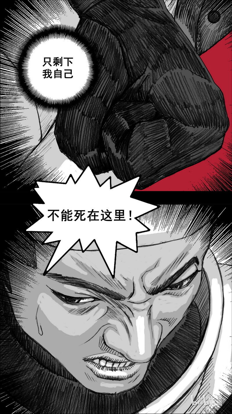 末日孢子解说漫画,257 257瓦解1图