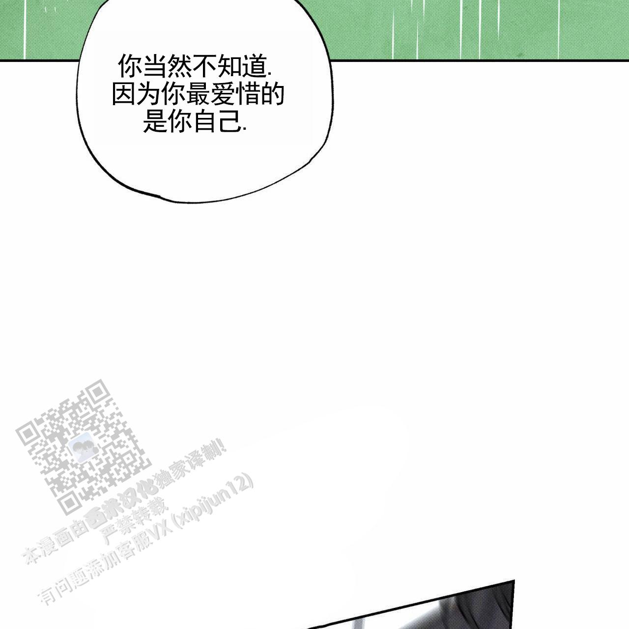 披萨小哥与黄金屋漫画,第136话1图