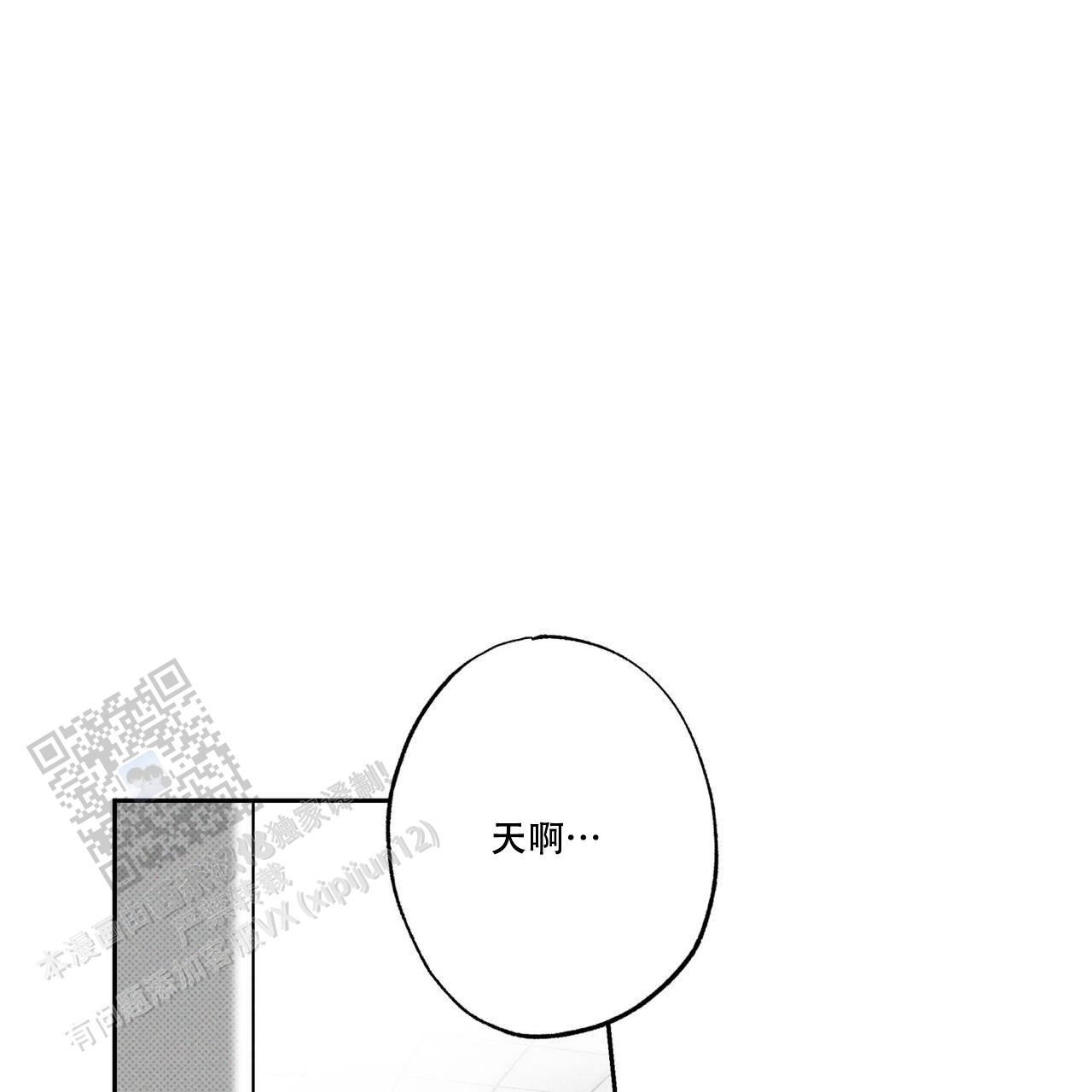 披萨小哥与黄金屋中谁是攻漫画,第95话1图