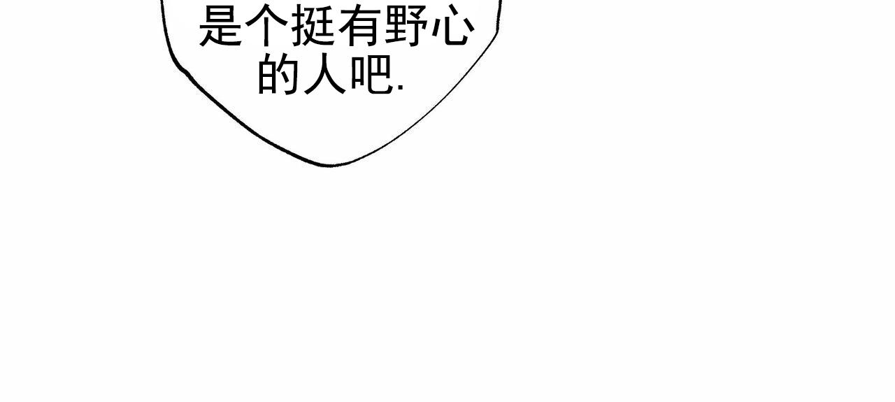 披萨小哥与黄金屋中谁是攻漫画,第116话1图
