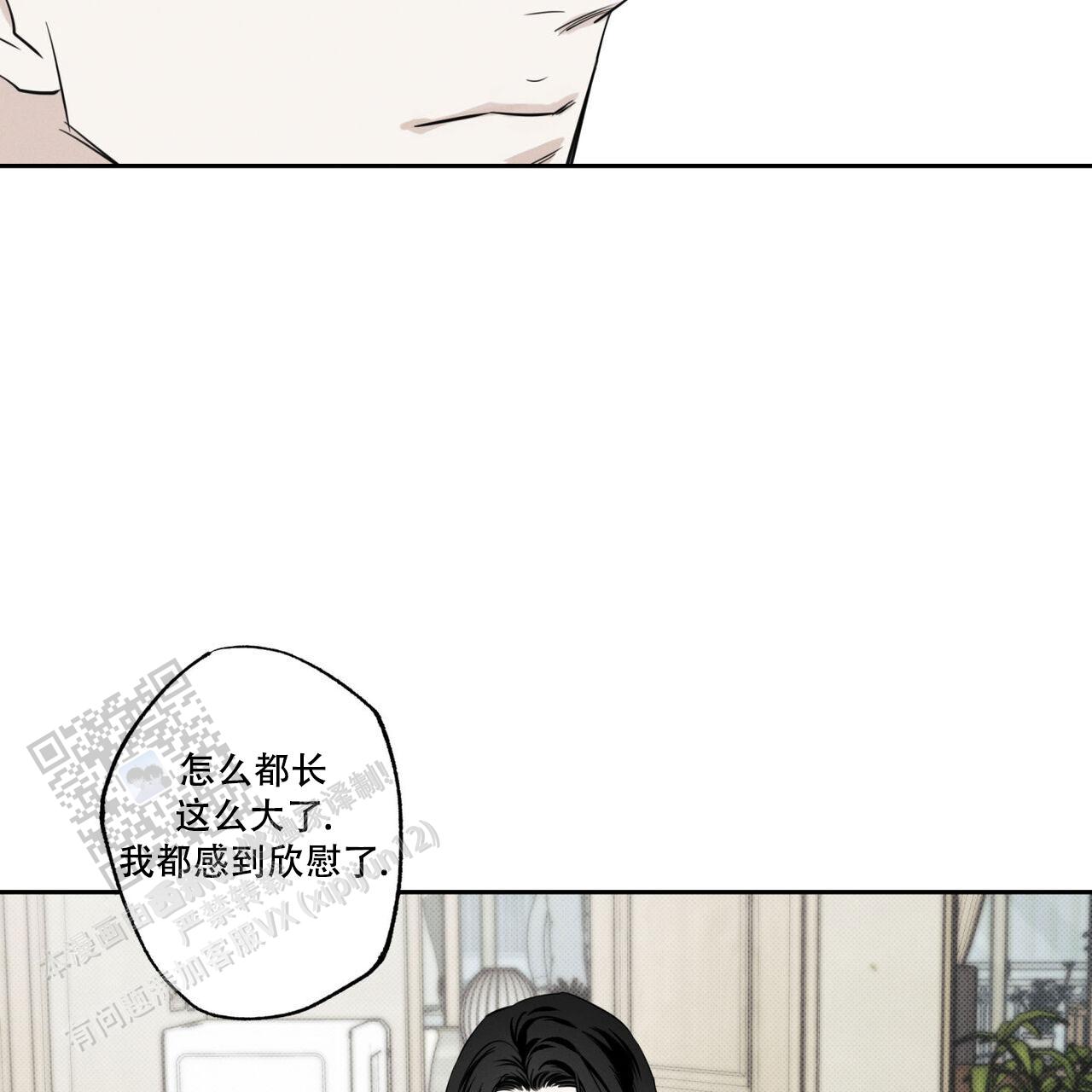 披萨小哥与黄金屋中谁是攻漫画,第96话2图