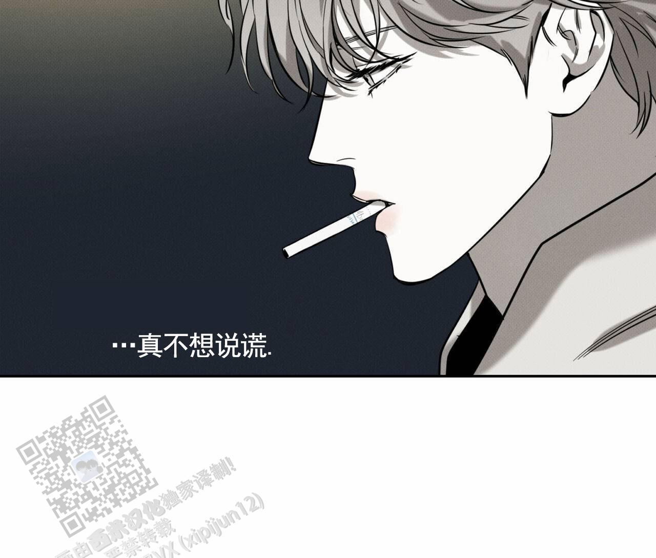 披萨小哥与黄金屋中谁是攻漫画,第130话2图