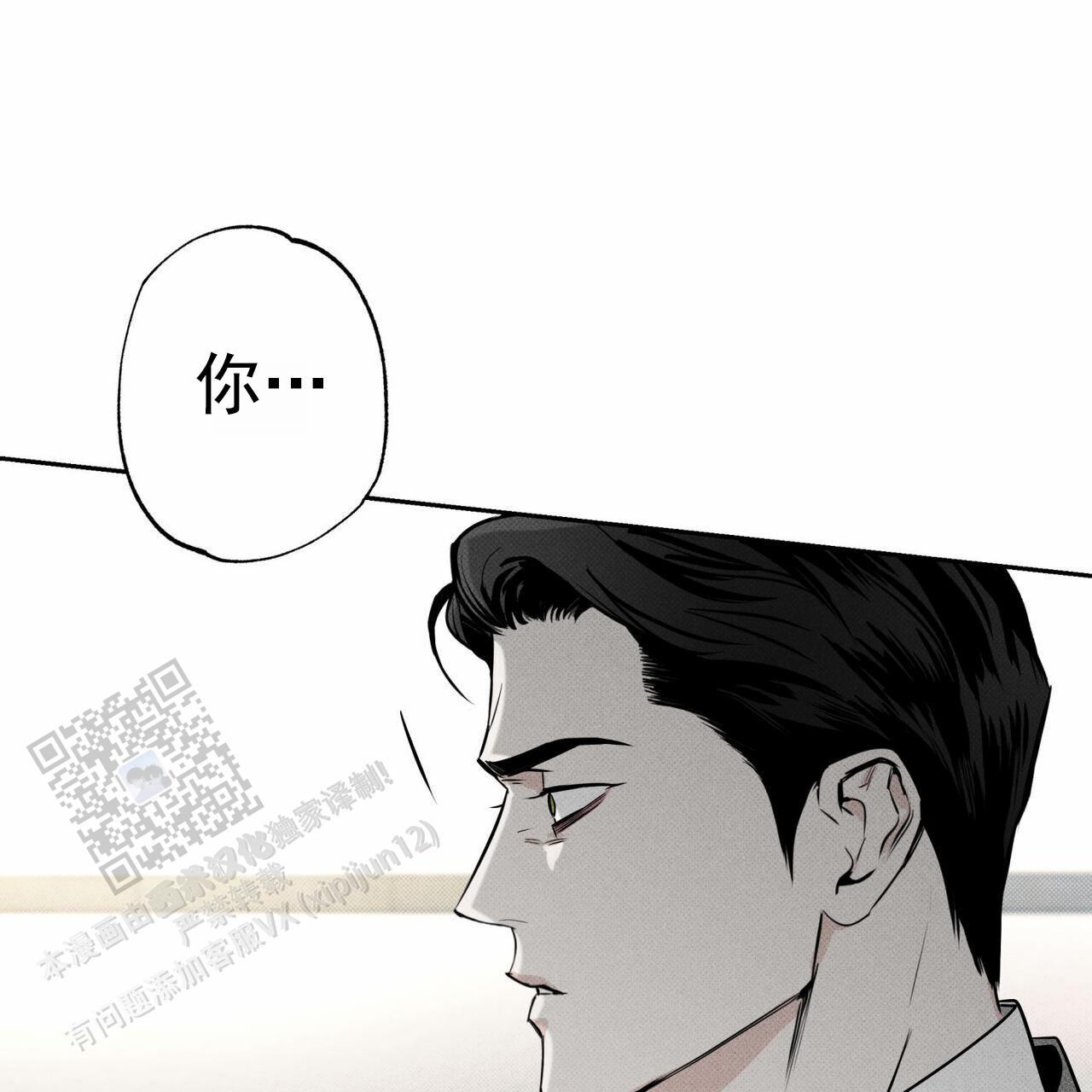 披萨小哥与黄金屋中谁是攻漫画,第118话1图
